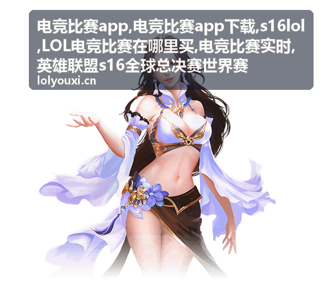 电竞比赛app赛事资讯与观赛专题封面