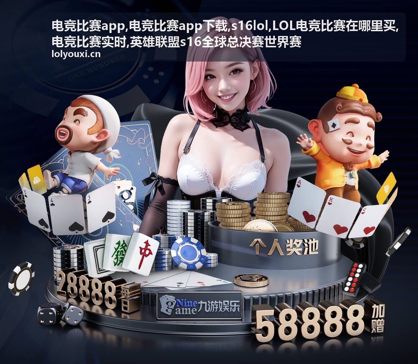 英雄联盟全球总决赛选手表现